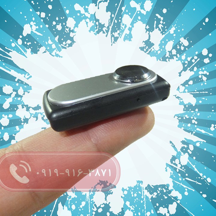 دستگاه ضبط صدا مخفی کوچک